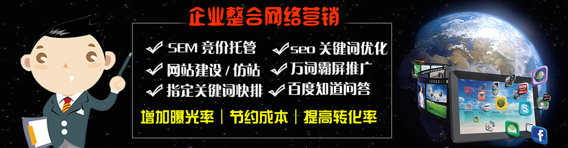 七星sem专员